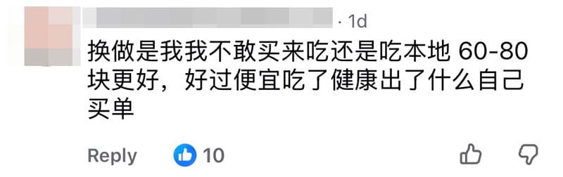 Image from: 不是吧！RM8买到整只烧鹅？男子开箱拼多多美食，味道竟意外不踩雷...
