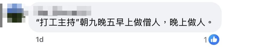 Image from: 泰国住持被爆「白天念经、晚上偷情」！拿公款包养多名女子！网：既然放不下就回家去吧！