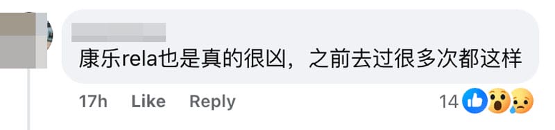 Image from: 大马留学生百瑞逛康乐夜市！被自称公安的RELA指「碰到人」...