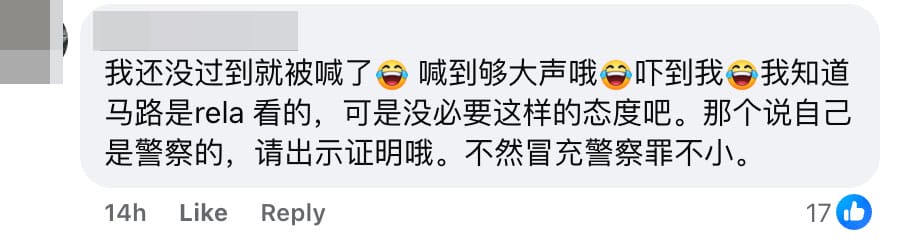 Image from: 大马留学生百瑞逛康乐夜市！被自称公安的RELA指「碰到人」...