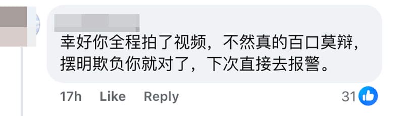 Image from: 大马留学生百瑞逛康乐夜市！被自称公安的RELA指「碰到人」...