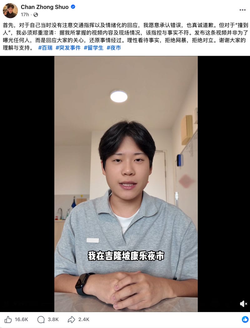 Image from: 大马留学生百瑞逛康乐夜市！被自称公安的RELA指「碰到人」...