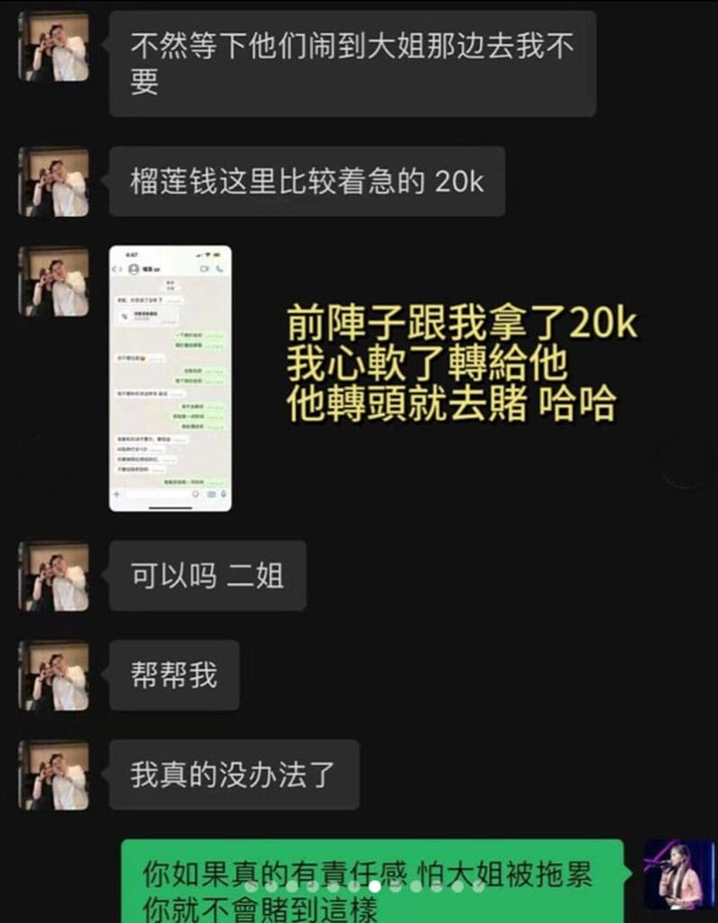 Image from: 与家人断绝关系后死性改不了！大马歌手大颖亲弟在新加坡榴梿摊偷走RM 55,000！最终被判坐牢 5 个月！