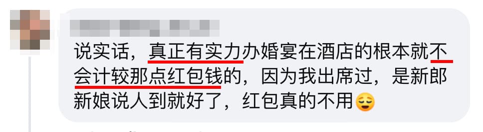 Image from: 去五星级酒店喝喜酒只包RM150！大马女子包太少，遭15年好姐妹发文影射！