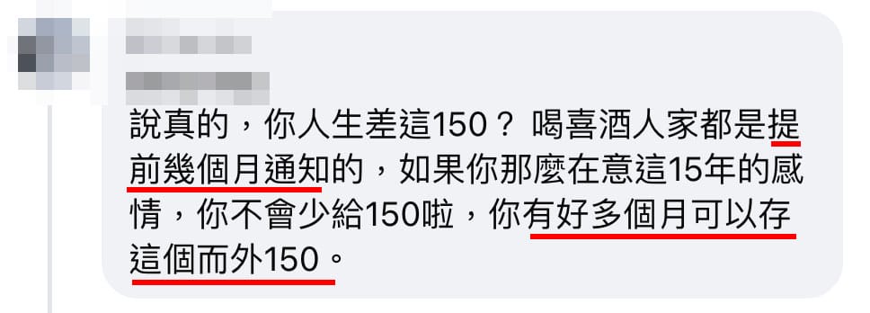 Image from: 去五星级酒店喝喜酒只包RM150！大马女子包太少，遭15年好姐妹发文影射！