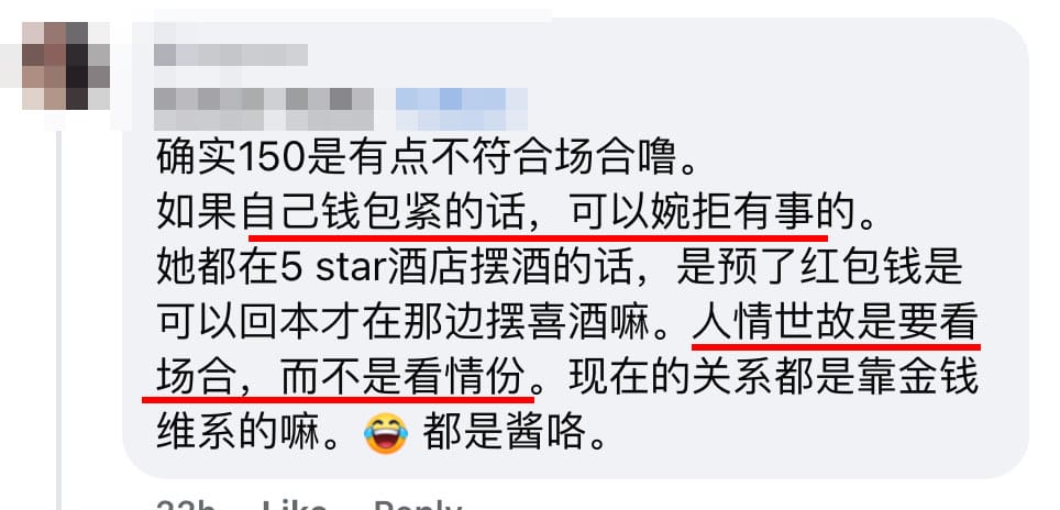 Image from: 去五星级酒店喝喜酒只包RM150！大马女子包太少，遭15年好姐妹发文影射！