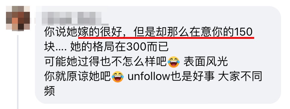 Image from: 去五星级酒店喝喜酒只包RM150！大马女子包太少，遭15年好姐妹发文影射！