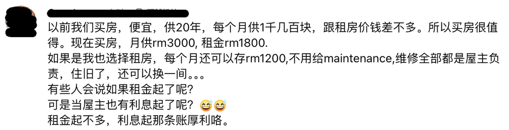 Image from: 租比买更幸福!30岁有工作还没结婚一定要买房子?网民评论两极化!