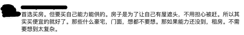 Image from: 租比买更幸福!30岁有工作还没结婚一定要买房子?网民评论两极化!