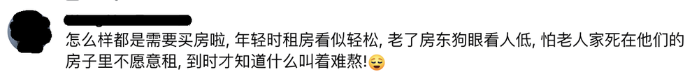 Image from: 租比买更幸福!30岁有工作还没结婚一定要买房子?网民评论两极化!