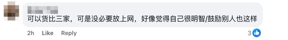Image from: 分享省钱妙招直接大型翻车!大马网友实体店试衣不买衣服搜pdd同款!网:没必要放上网吧!