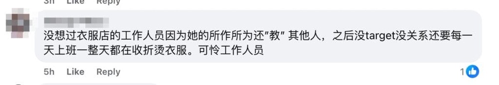 Image from: 分享省钱妙招直接大型翻车!大马网友实体店试衣不买衣服搜pdd同款!网:没必要放上网吧!