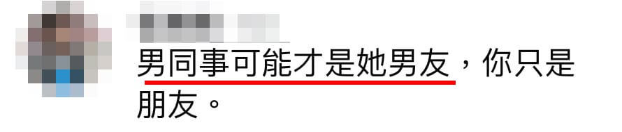 Image from: 交往整整1年！女友一直不公开恋情，还对外称他「只是普通朋友」！