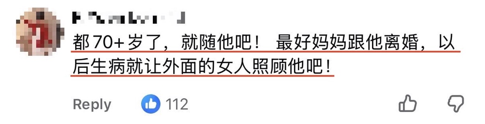 Image from: 73岁还搞暧昧？女儿发现爸爸秘密，妈妈却蒙在鼓里，网友气炸！