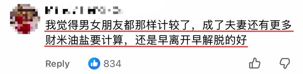 Image from: 女子独自承担油钱和保养费！男友承认只为报复两年前的一件事