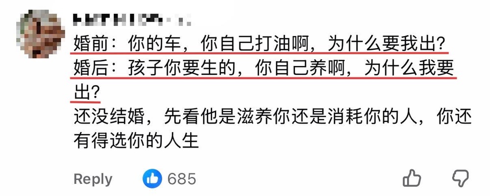 Image from: 女子独自承担油钱和保养费！男友承认只为报复两年前的一件事