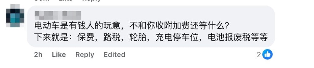 Image from: 拟向每辆电动车征费!大马充电站建设不如预期! 4年减税已损失33亿!