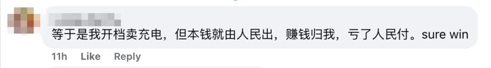 Image from: 拟向每辆电动车征费!大马充电站建设不如预期! 4年减税已损失33亿!