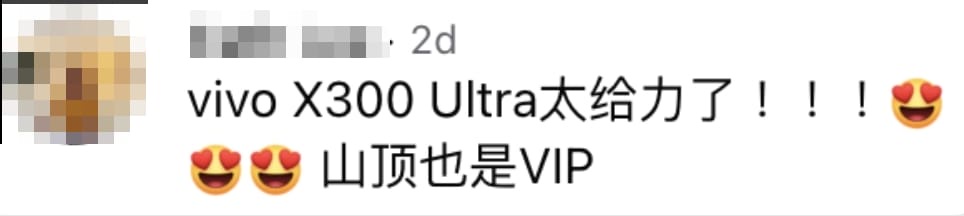 Image from: 花几千块买 VIP 不如选对手机？！FFOREVER 演唱会神级直拍揭秘：原来是 Vivo X300 Ultra！在KL还可以租赁...
