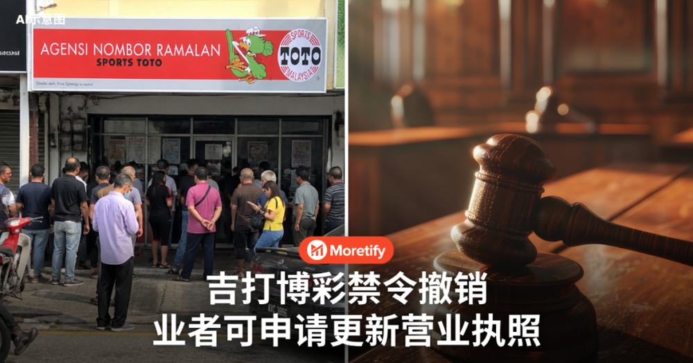Image from: Sports Toto要回吉打了！19家门店有望今年重开...