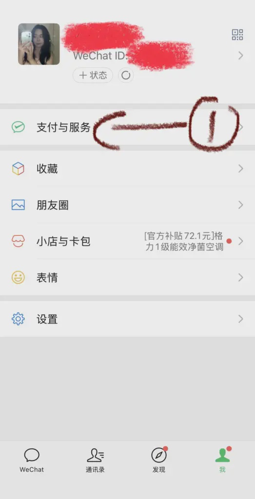 Image from: 大马微信可开人民币钱包,TNG eWallet也能直接转账充值!这里教你怎么做!