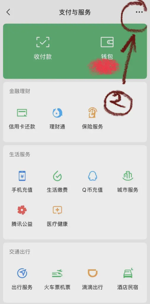 Image from: 大马微信可开人民币钱包,TNG eWallet也能直接转账充值!这里教你怎么做!