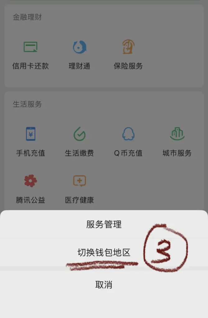 Image from: 大马微信可开人民币钱包,TNG eWallet也能直接转账充值!这里教你怎么做!