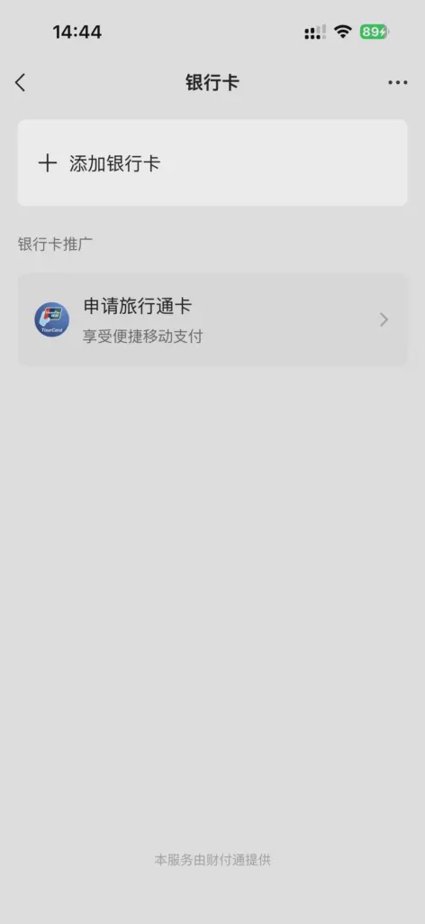 Image from: 大马微信可开人民币钱包,TNG eWallet也能直接转账充值!这里教你怎么做!