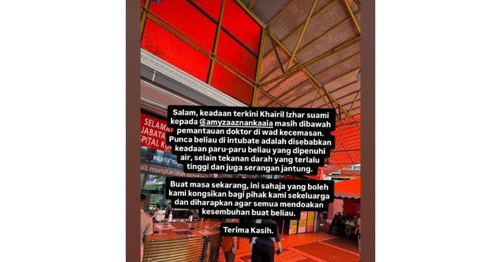 Image from: Suami Amyza Aznan alami serangan jantung, paru-paru dipenuhi air. Keluarga mohon doa