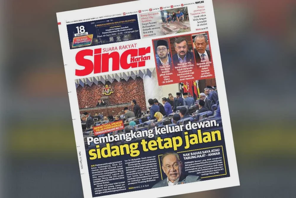 Image from: Rakyat bayar gaji, ahli Parlimen berbahas di Dewan Rakyat