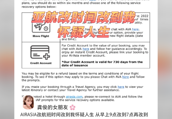 AirAsia问题多多但是它倒不了！