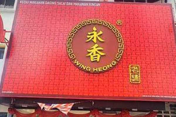 The Cost of Ignoring Bylaws: A Lesson from DBKL for Jalan Imbi Commercial Outlets