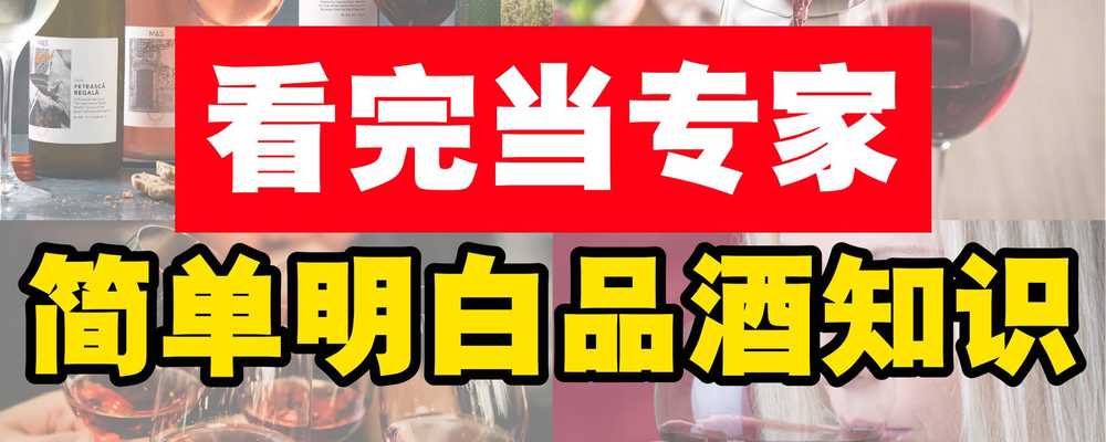 9大品酒知识