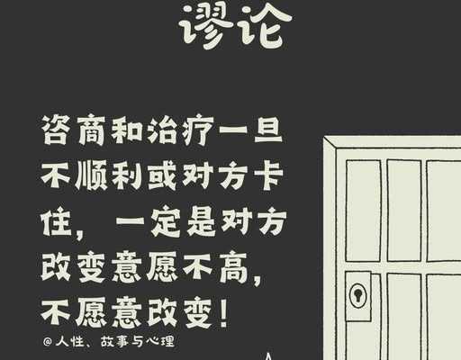 心理和心灵的谬论