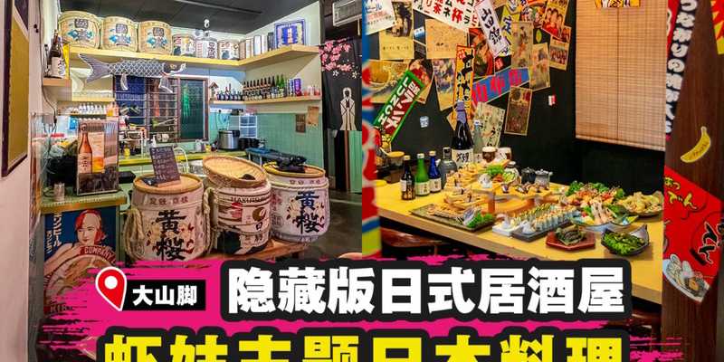 槟城最新探店 隐藏版日式虾蛄寿司居酒屋