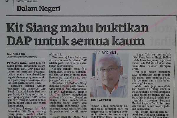 許多人記得民主行動黨（DAP）成立於1966年3月18日…