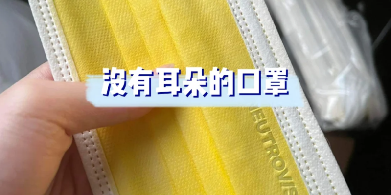 【坏一片直接赔一盒！】买到“瑕疵口罩”可以要求赔偿！一定要把Receipt收起来！