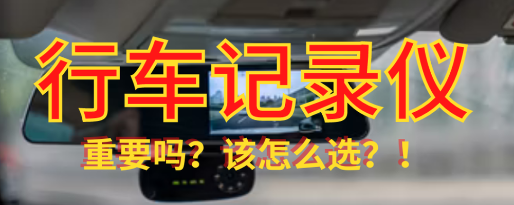 【蚊型脚车事件】行车记录仪的重要性!必看!