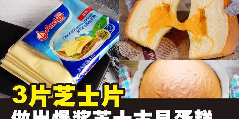 古早味蛋糕食谱