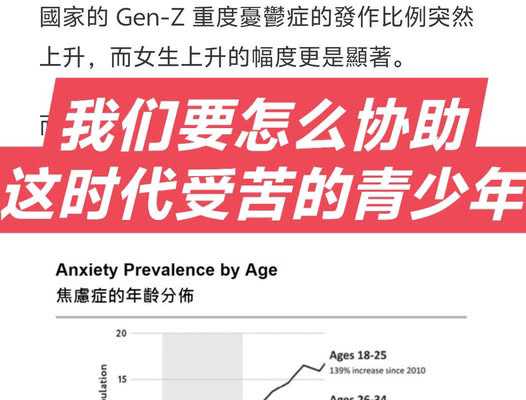 体罚制度，能回应智能手机时代的孩子吗？
