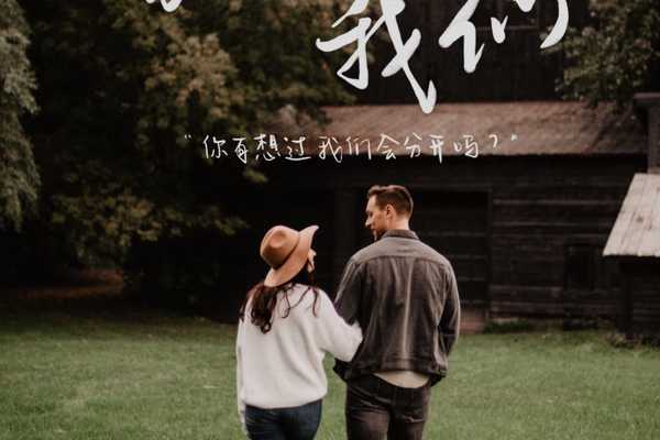 第八话 - 你有想过我们会分开吗？