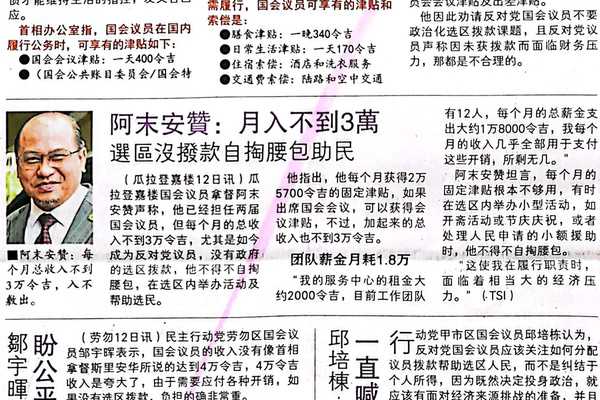 到底議員會出席怎樣的會議？