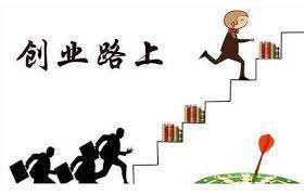 【创业篇】创业最痛的经历,做了什么再站起来