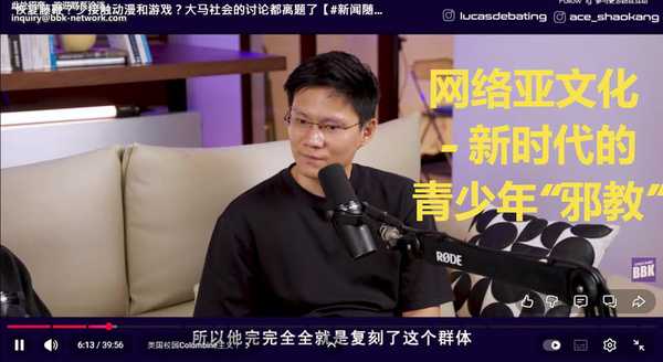 网络亚文化 - 青少年的新时代“邪教”