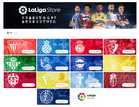 LaLiga launches its Amazon store in collaboration with 13 LaLiga Santander clubs