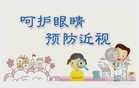 眼睛是灵魂之窗 |护眼小秘决