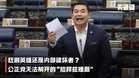 【关键词】悲剧英雄还是内部破坏者?公正党无法解开的“拉菲兹难题”