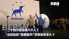 【关键词】二十四小时狂吸八千人!拉菲兹的“鼠鹿旋风”究竟能吹多久?