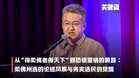 【关键词】从“得柔佛者得天下”到恐惧营销的黄昏:柔佛州选的论述风暴与务实选民的觉醒