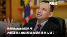 【关键词】柔州选战的危险棋局：为何马智礼绝非希盟大臣的理想人选？